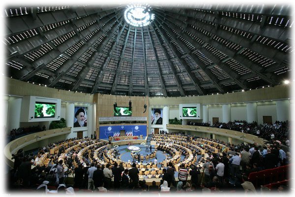 Hall Summit of the Islamic Republic of Iran